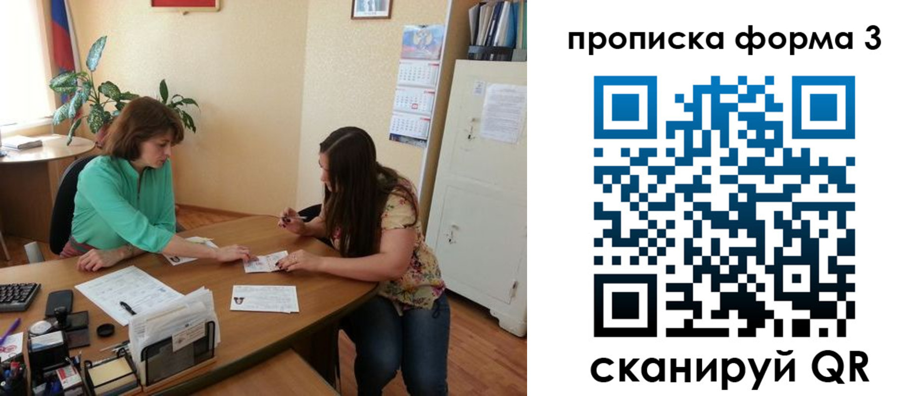 найти адрес прописки в Семилуках