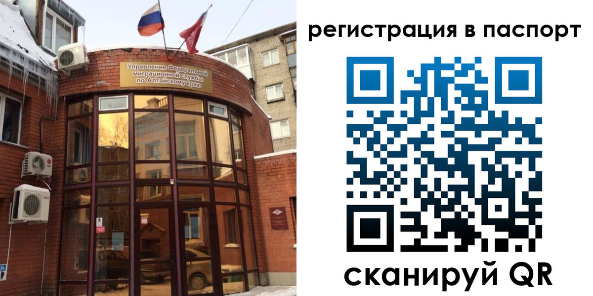 временная регистрация законно в Семилуках
