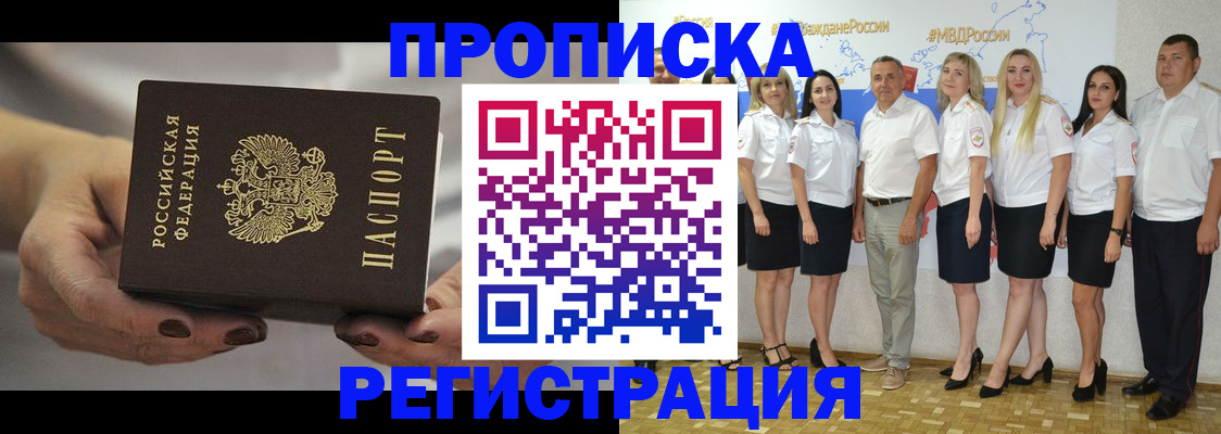 временная регистрация надежно в Семилуках