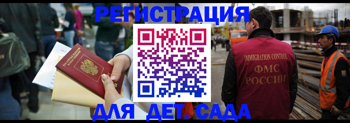 временная регистрация законно в Семилуках