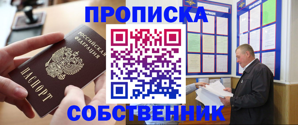 временная регистрация для всех в Семилуках