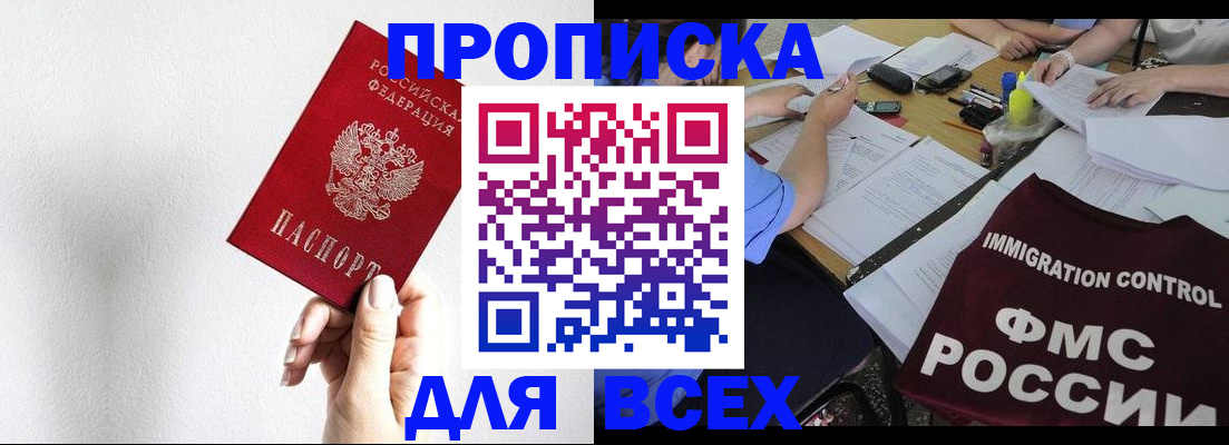 прописка паспорт в Семилуках