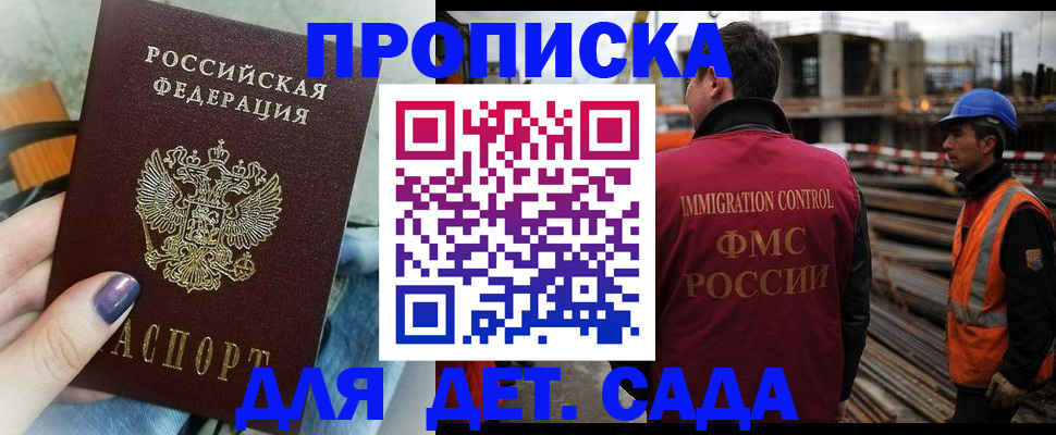 временная регистрация госуслуги в Семилуках
