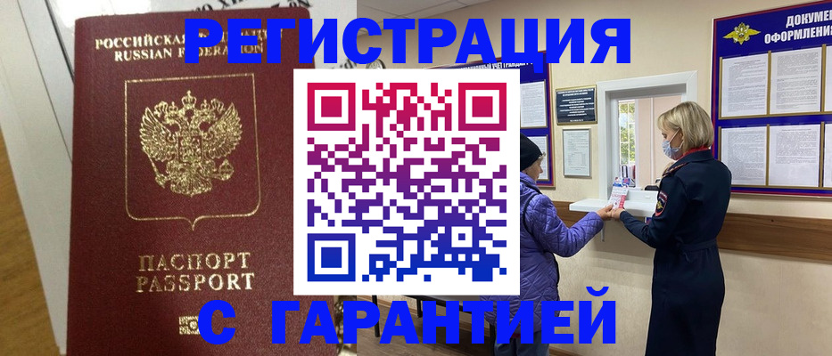 прописка поиск в Семилуках