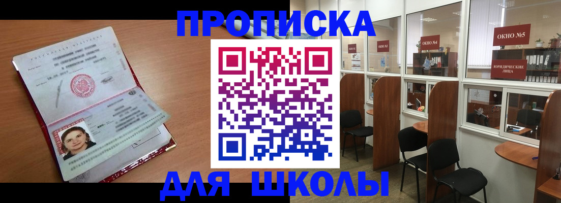 миграционный учет в Семилуках