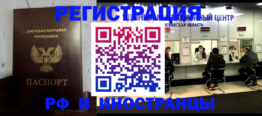 прописка от собственника в Семилуках