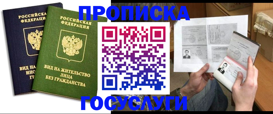 прописка паспорт в Семилуках