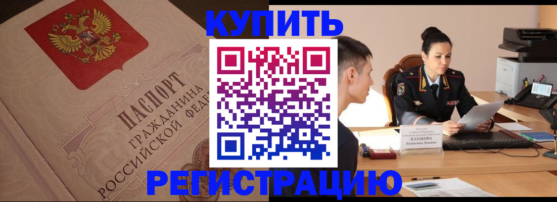 регистрация в Семилуках